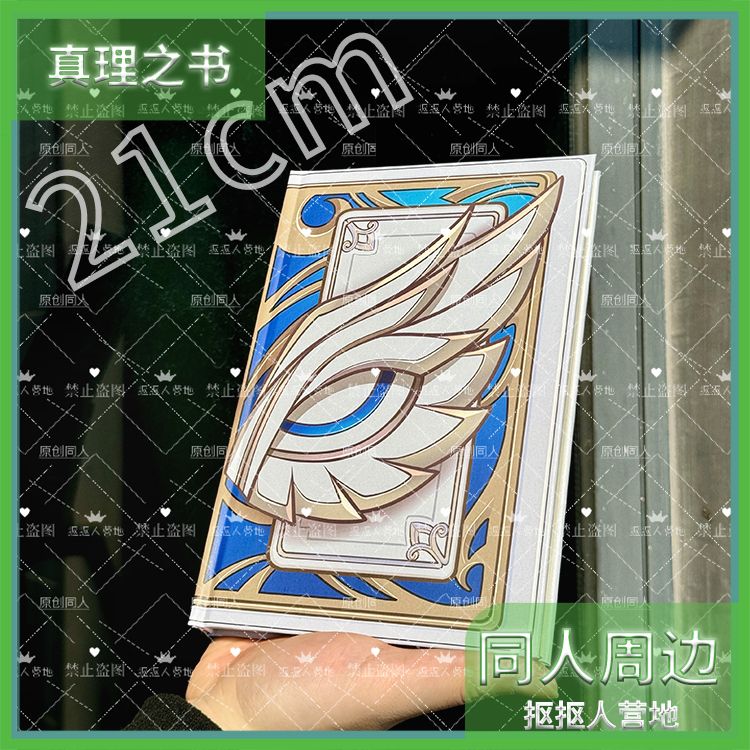 Dr. Ratio Game Honkai: Star Ra – Stationery Books Bewertung und Preis